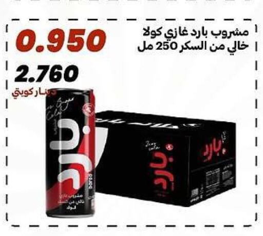available at جمعية الدعية التعاونية in الكويت - مدينة الكويت