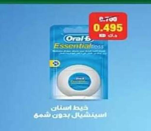 available at جمعية الفنطاس التعاونية in الكويت - مدينة الكويت