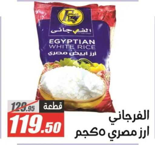 available at الفرجاني هايبر ماركت in Egypt - القاهرة
