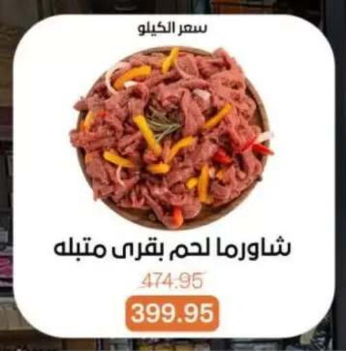 available at Beit El Gomla in Egypt - Cairo