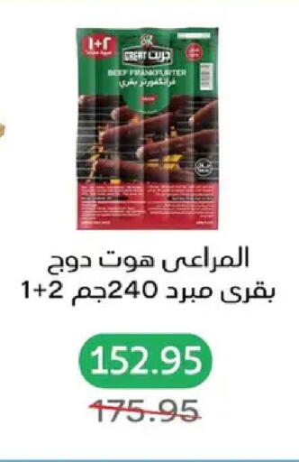 available at بيك مارت in Egypt - القاهرة