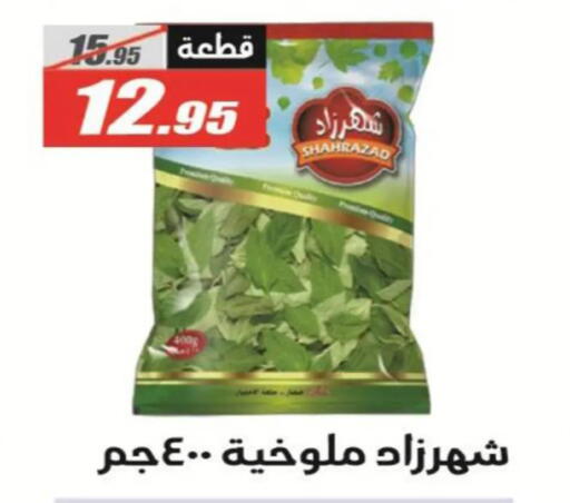 available at الفرجاني هايبر ماركت in Egypt - القاهرة