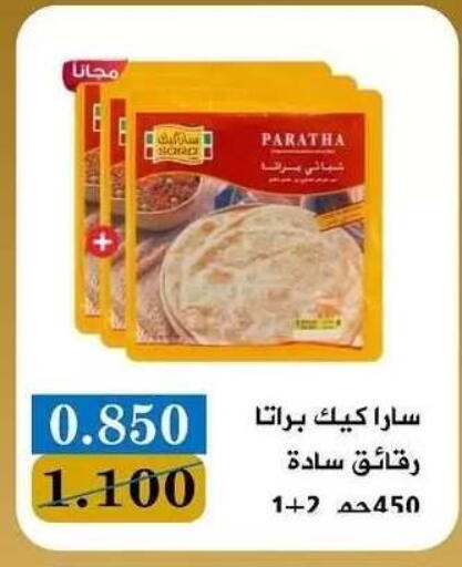 available at جمعية البيان التعاونية in الكويت - مدينة الكويت