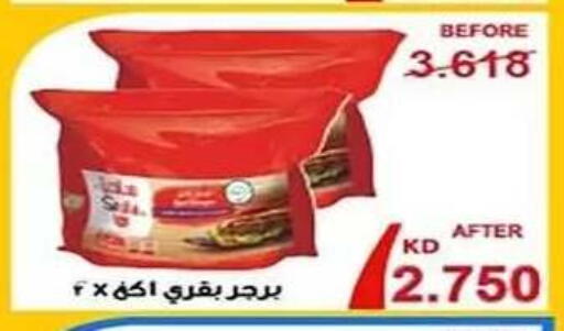 available at جمعية الفنطاس التعاونية in الكويت - مدينة الكويت