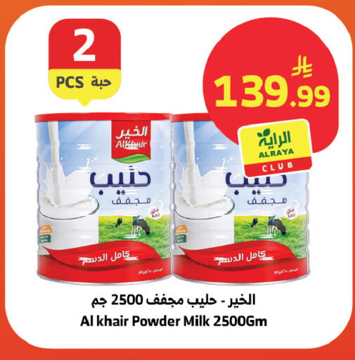 available at الراية in مملكة العربية السعودية, السعودية, سعودية - تبوك