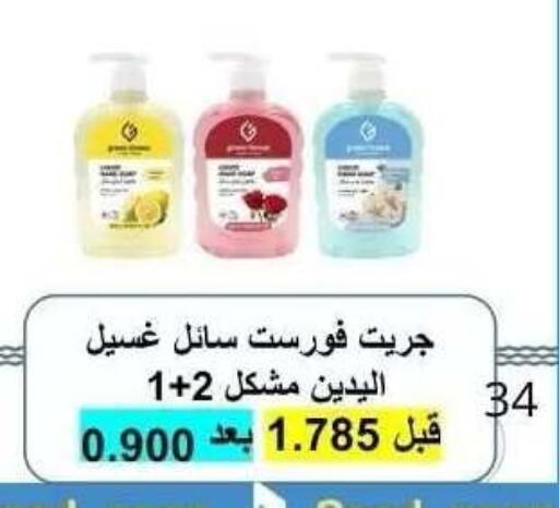 available at جمعية مدينة سعد العبد الله التعاونية in الكويت