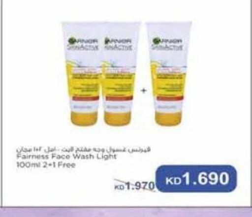 available at جمعية الرميثية التعاونية in الكويت - مدينة الكويت