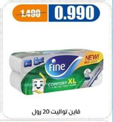 available at جمعية اشبيلية التعاونية in الكويت - مدينة الكويت