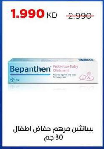 available at جمعية ضاحية صباح السالم التعاونية in الكويت - مدينة الكويت