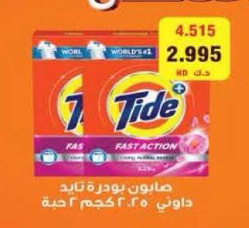 available at جمعية الرميثية التعاونية in الكويت - مدينة الكويت