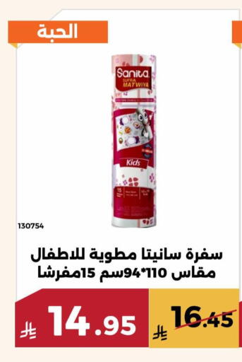 available at حدائق الفرات in مملكة العربية السعودية, السعودية, سعودية - مكة المكرمة