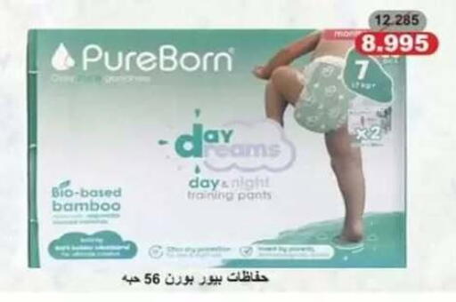 available at جمعية حطين التعاونية in الكويت - مدينة الكويت