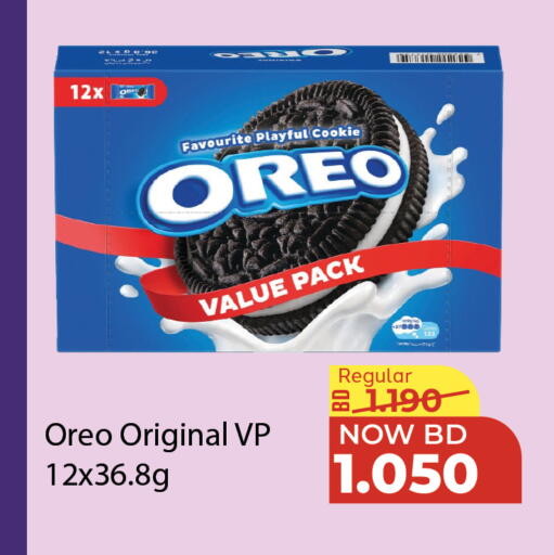available at الجزيرة سوبرماركت in البحرين