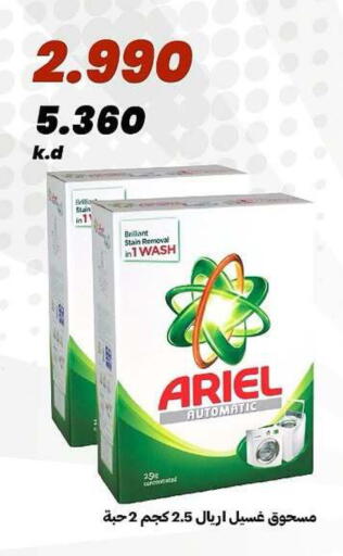 available at جمعية الدعية التعاونية in الكويت - مدينة الكويت