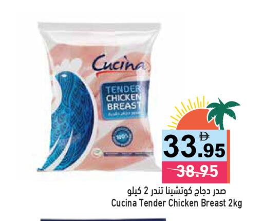 available at Aswaq Ramez in UAE - Dubai