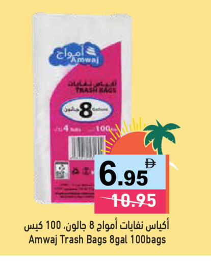 available at أسواق رامز in الإمارات العربية المتحدة , الامارات - دبي