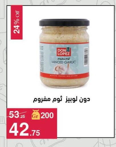 Garlic available at Mahmoud El Far in Egypt - Cairo