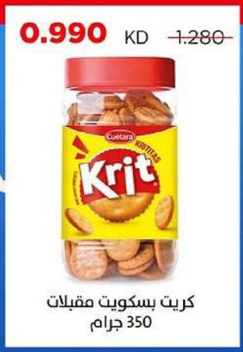 available at جمعية ضاحية صباح السالم التعاونية in الكويت - مدينة الكويت