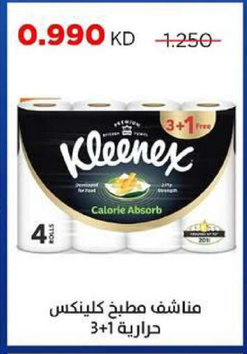 available at جمعية ضاحية صباح السالم التعاونية in الكويت - مدينة الكويت