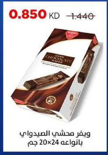 available at جمعية ضاحية صباح السالم التعاونية in الكويت - مدينة الكويت