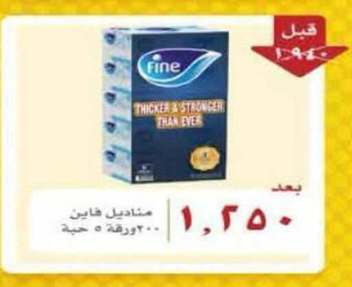 available at جمعية الرميثية التعاونية in الكويت - مدينة الكويت