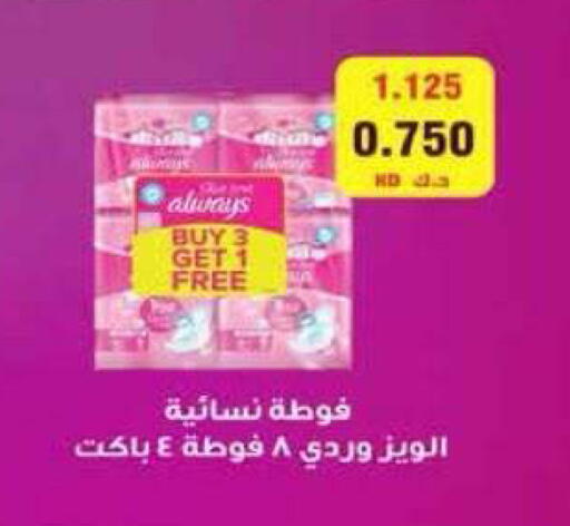 available at جمعية الرميثية التعاونية in الكويت - مدينة الكويت