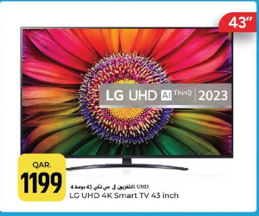 available at Paris Hypermarket in Qatar - Al Khor