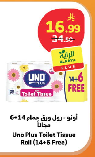 available at الراية in مملكة العربية السعودية, السعودية, سعودية - المدينة المنورة