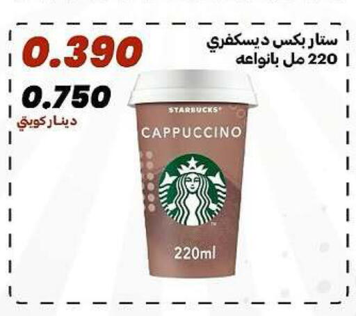 available at جمعية الدعية التعاونية in الكويت - مدينة الكويت