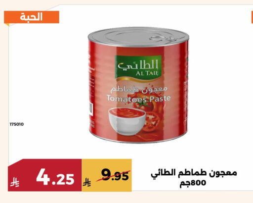 Tomato available at حدائق الفرات in مملكة العربية السعودية, السعودية, سعودية - مكة المكرمة