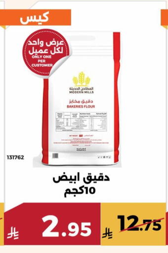 available at حدائق الفرات in مملكة العربية السعودية, السعودية, سعودية - مكة المكرمة