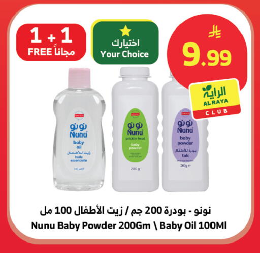 available at Al Raya in KSA, Saudi Arabia, Saudi - Tabuk