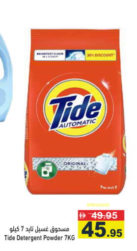 available at Aswaq Ramez in UAE - Dubai