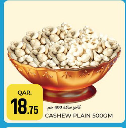 available at باريس هايبرماركت in قطر - الشحانية