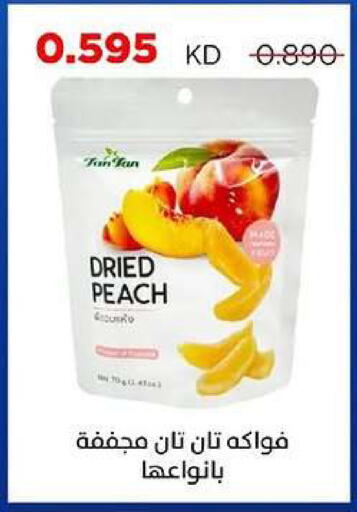 Peach available at جمعية ضاحية صباح السالم التعاونية in الكويت - مدينة الكويت