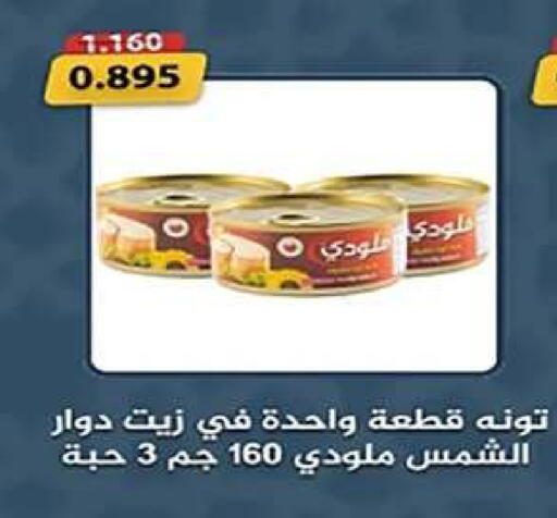available at جمعية اشبيلية التعاونية in الكويت - مدينة الكويت