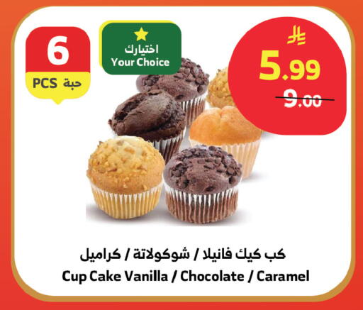 Vanilla available at Al Raya in KSA, Saudi Arabia, Saudi - Khamis Mushait