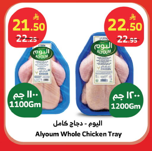 available at الراية in مملكة العربية السعودية, السعودية, سعودية - تبوك