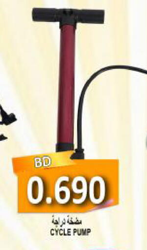 available at مجموعة حسن محمود in البحرين