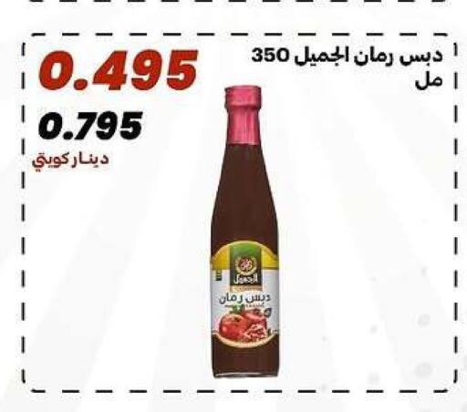 available at جمعية الدعية التعاونية in الكويت - مدينة الكويت