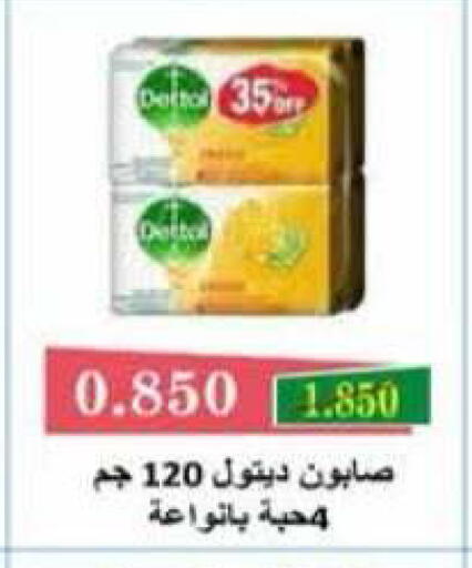 available at جمعية الرميثية التعاونية in الكويت - مدينة الكويت