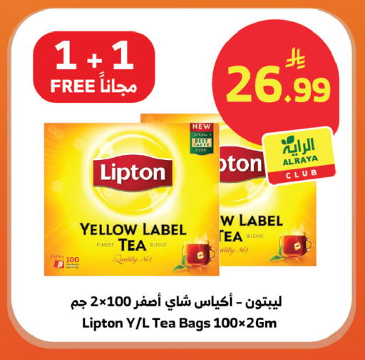 available at Al Raya in KSA, Saudi Arabia, Saudi - Tabuk