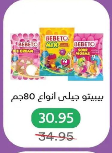 available at Pickmart in Egypt - Cairo