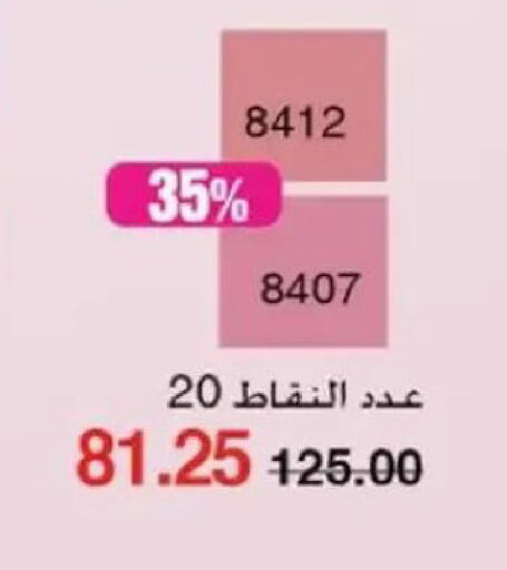 available at ماى واى مصر in Egypt - القاهرة