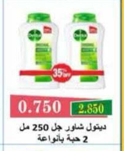 available at جمعية الرميثية التعاونية in الكويت - مدينة الكويت