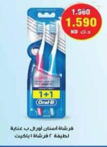 available at جمعية الرميثية التعاونية in الكويت - مدينة الكويت