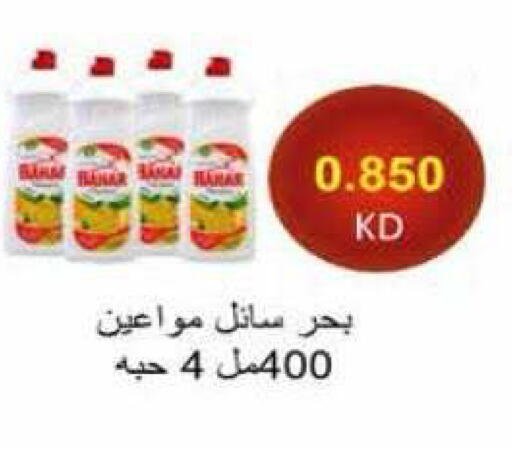 available at جمعية الرميثية التعاونية in الكويت - مدينة الكويت