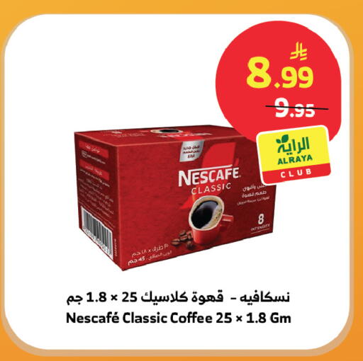 available at الراية in مملكة العربية السعودية, السعودية, سعودية - المدينة المنورة