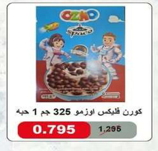 available at جمعية اشبيلية التعاونية in الكويت - مدينة الكويت