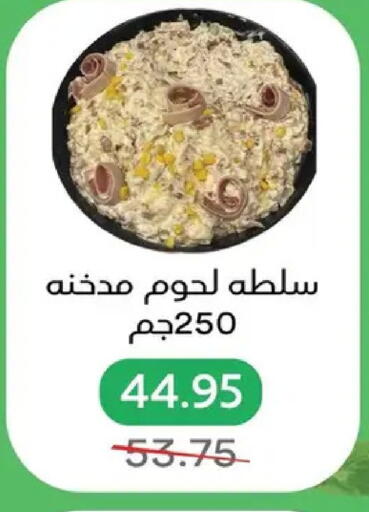 available at Pickmart in Egypt - Cairo